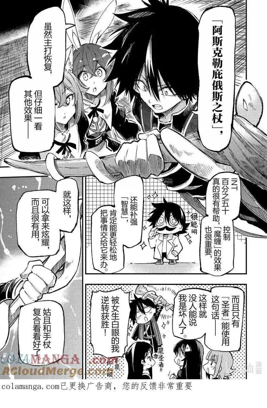 第277话 第15页