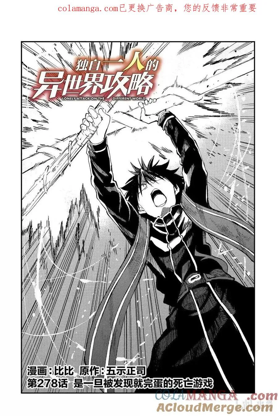 第278话 第1页