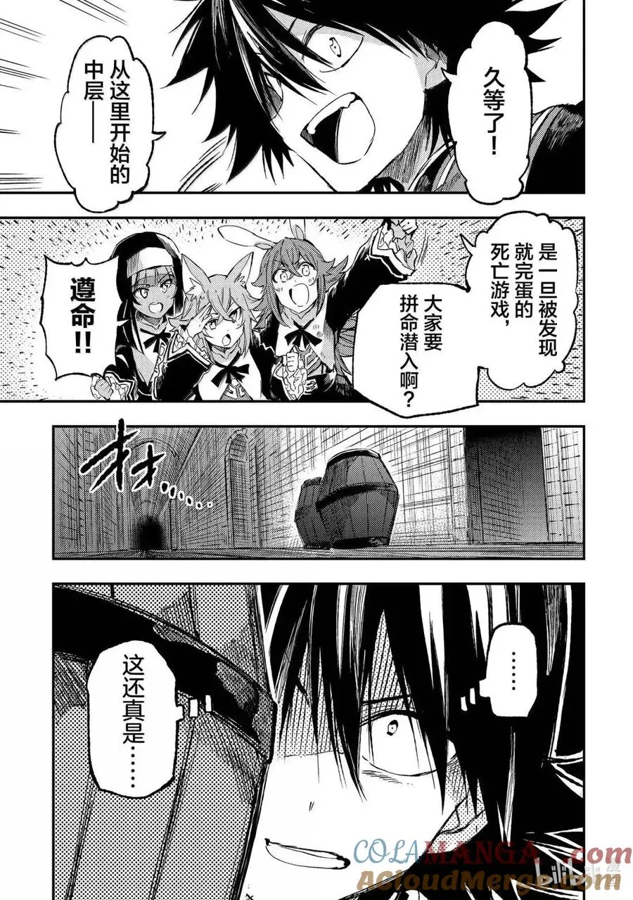第278话 第2页