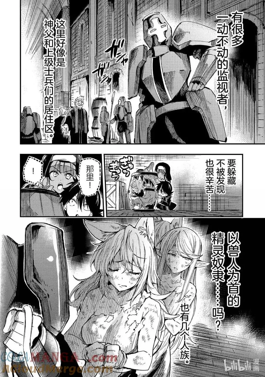第278话 第3页