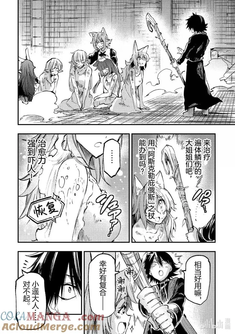 第278话 第5页
