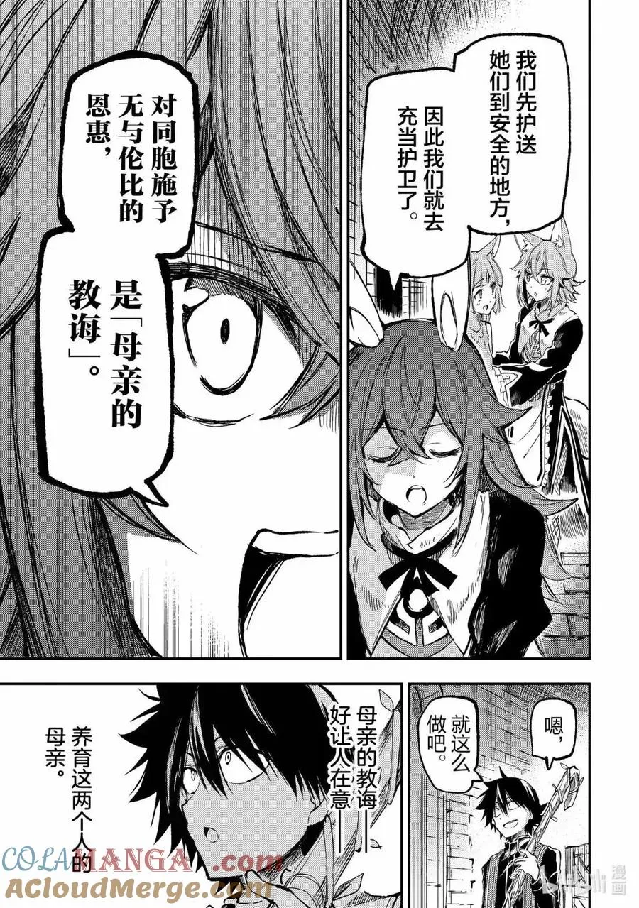 第278话 第6页