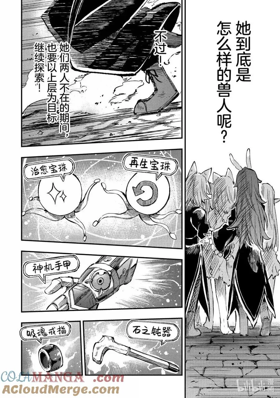 第278话 第7页