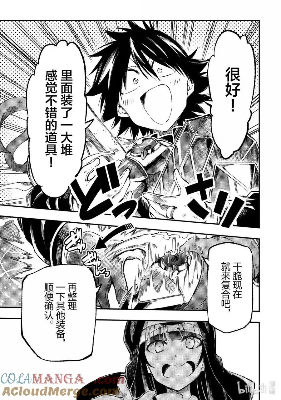 第278话 第8页