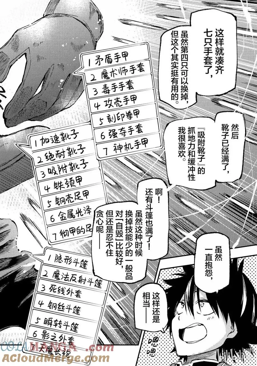 第278话 第9页