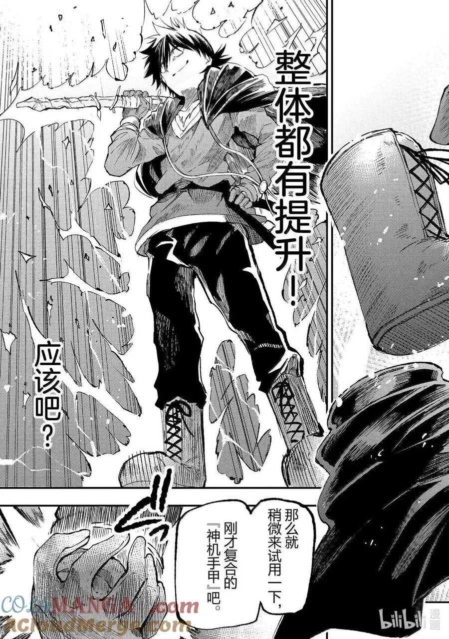 第278话 第10页