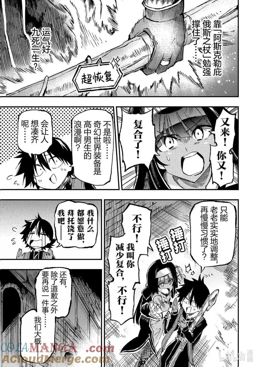 第278话 第12页