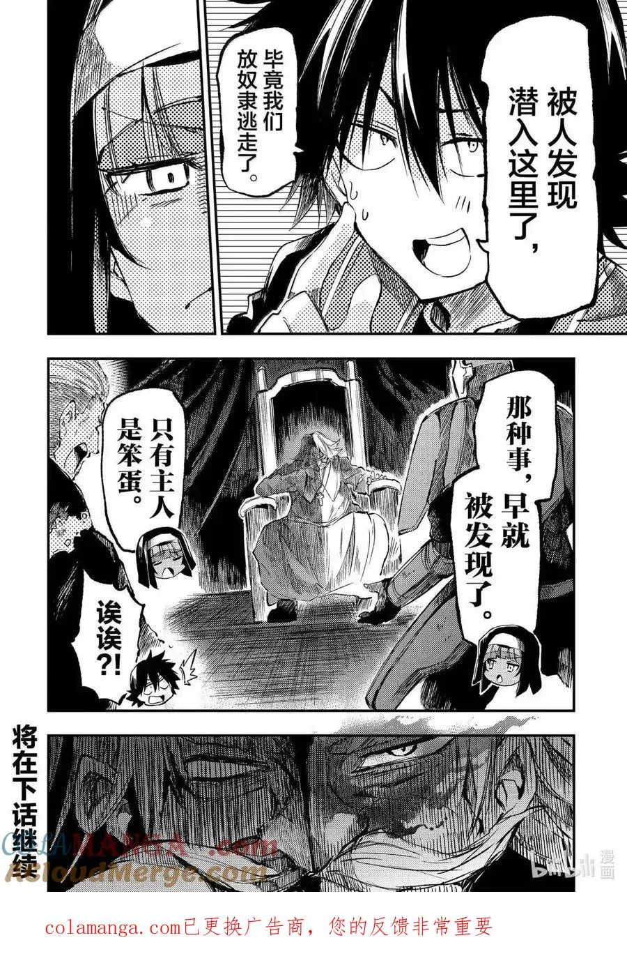 第278话 第13页