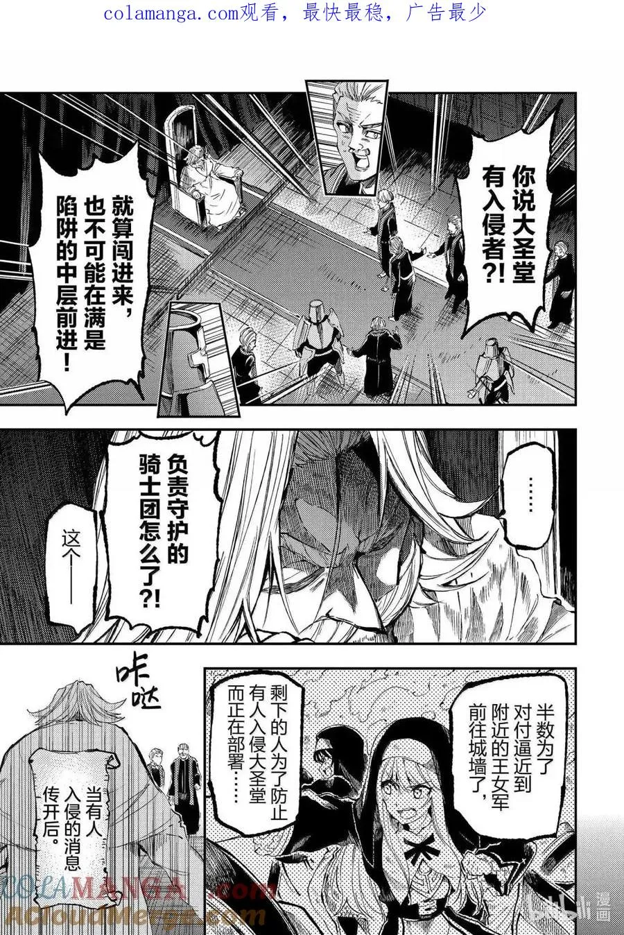 第279话 第1页