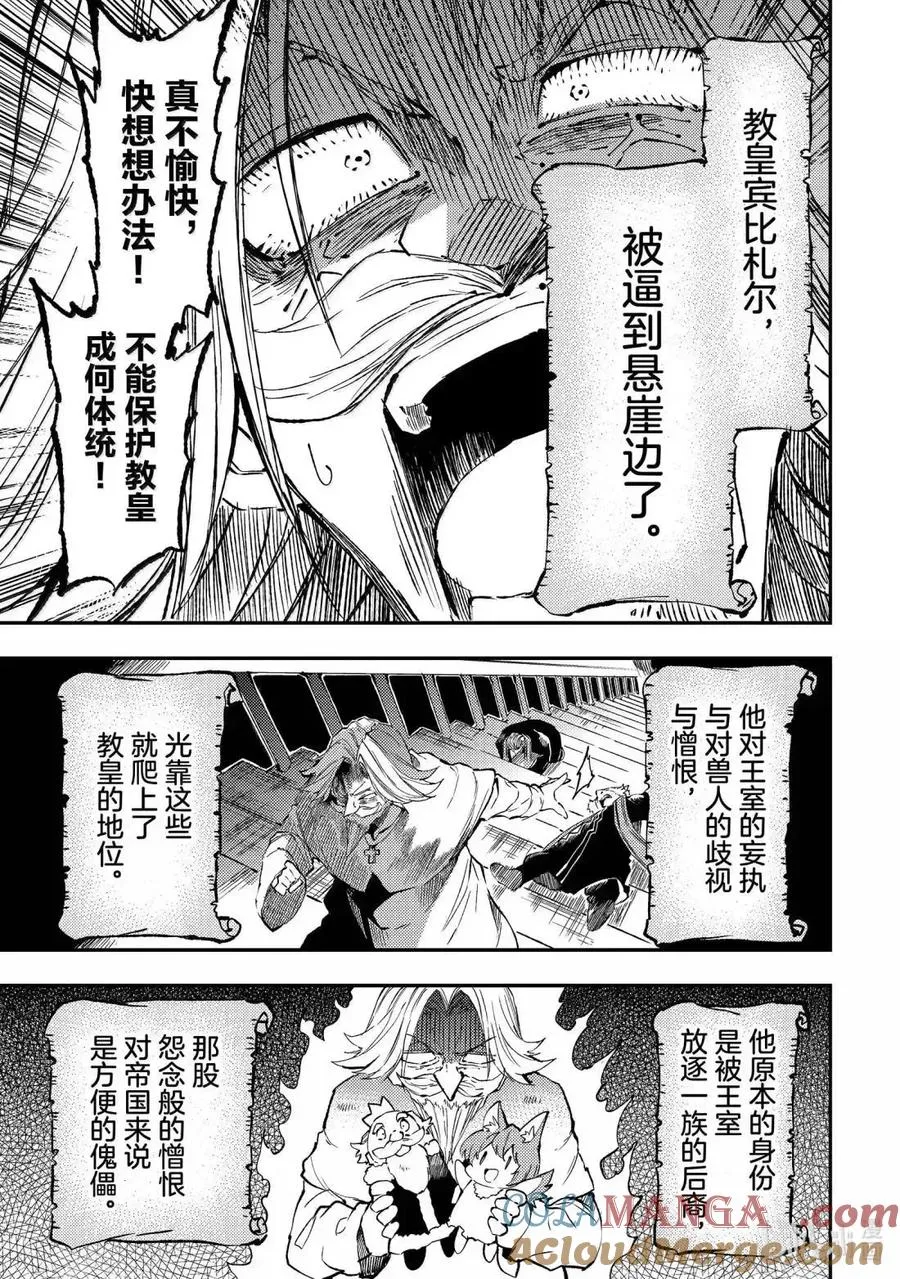 第279话 第3页