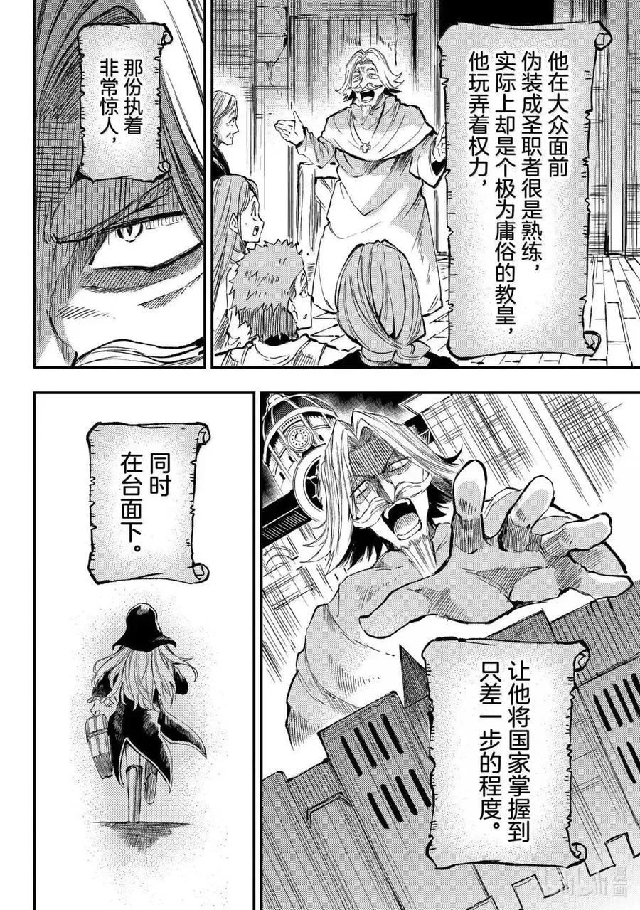 第279话 第4页