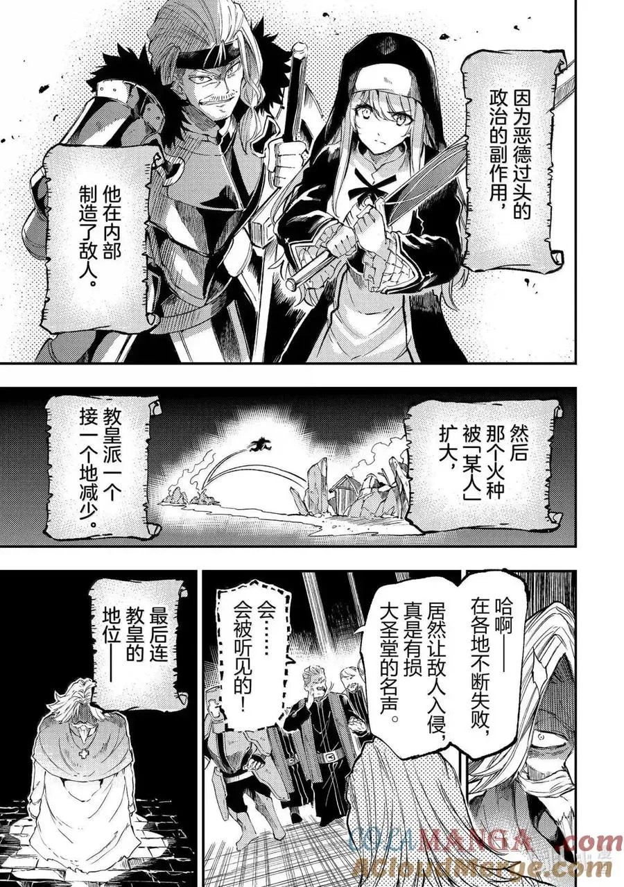 第279话 第5页