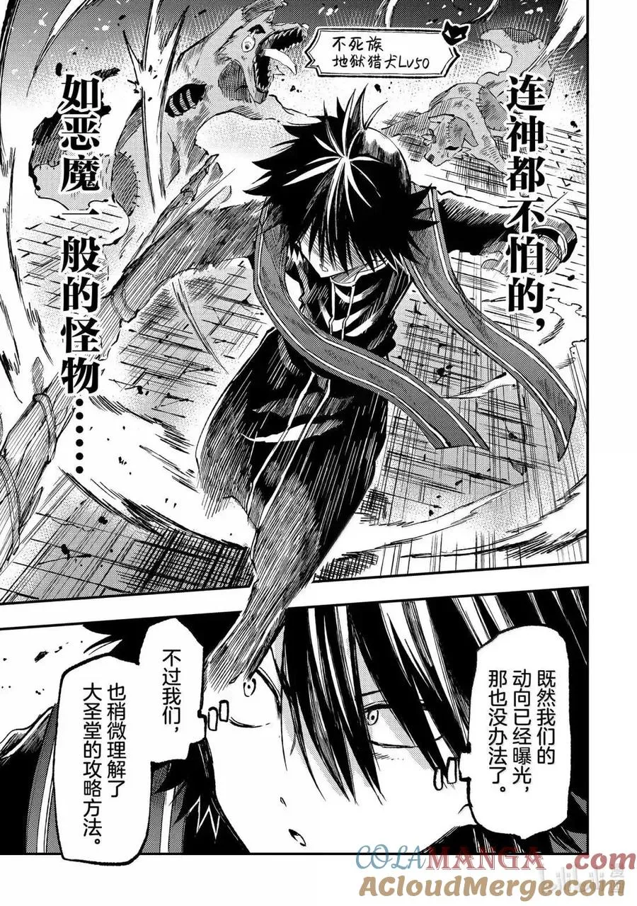 第279话 第9页