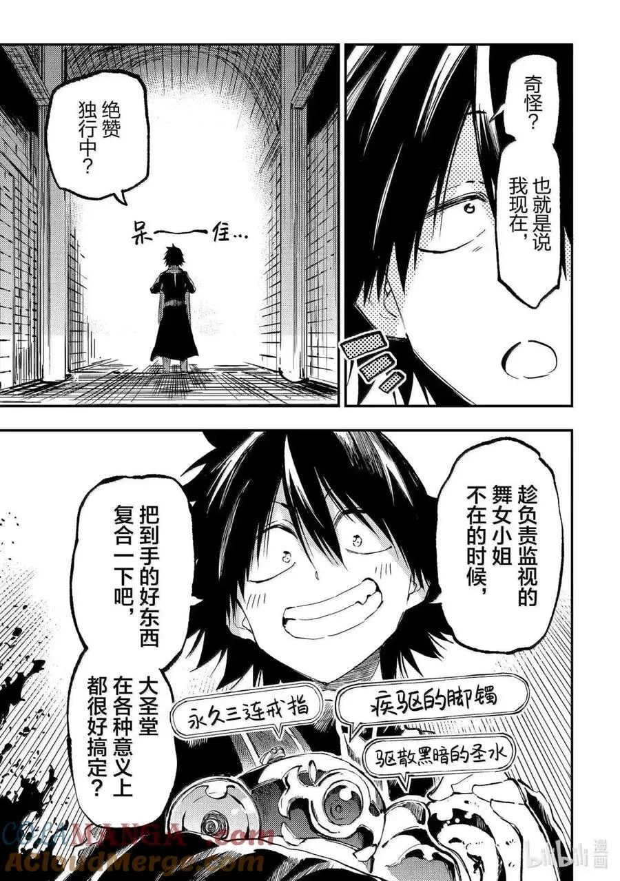 第279话 第11页