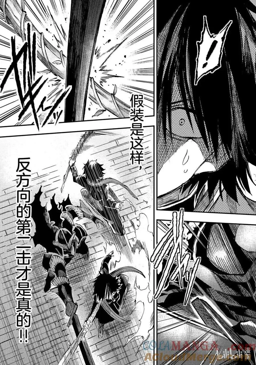 第279话 第13页