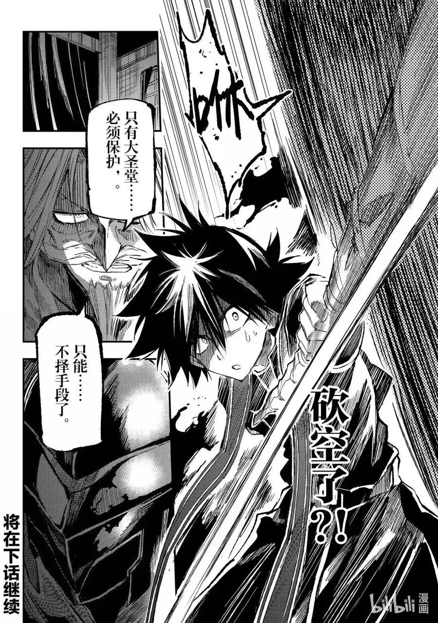 第279话 第14页