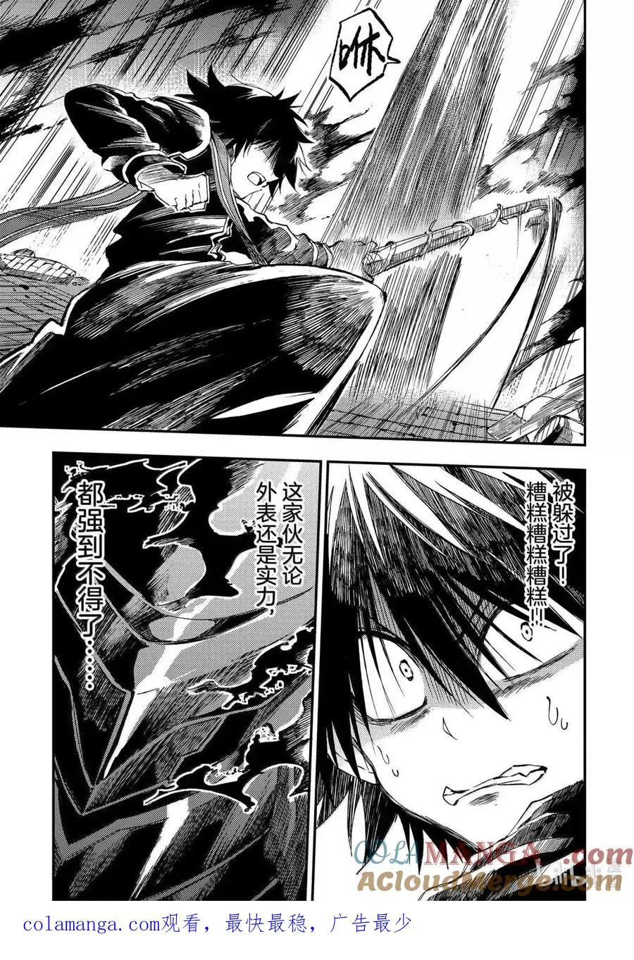 第279话 第15页