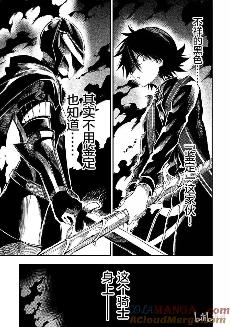 第280话 第2页