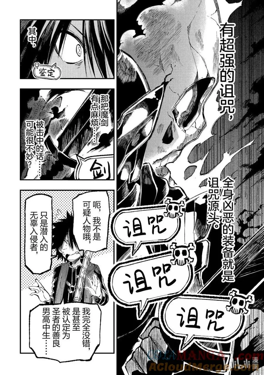 第280话 第3页