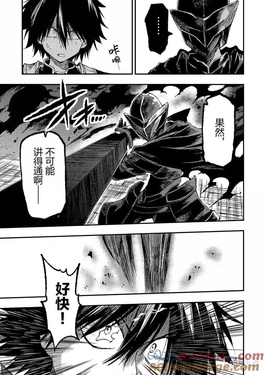第280话 第4页
