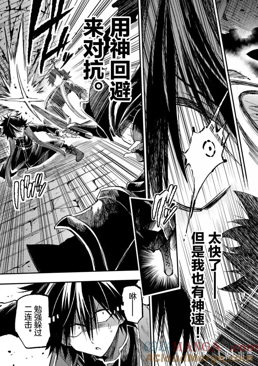 第280话 第6页