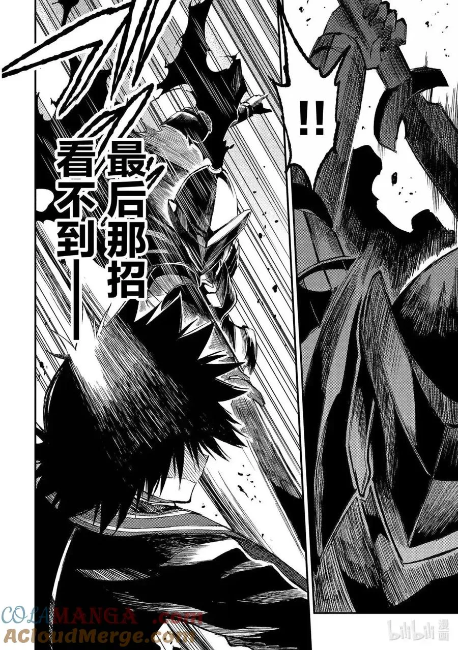 第280话 第7页