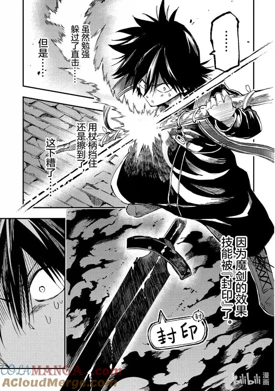 第280话 第8页