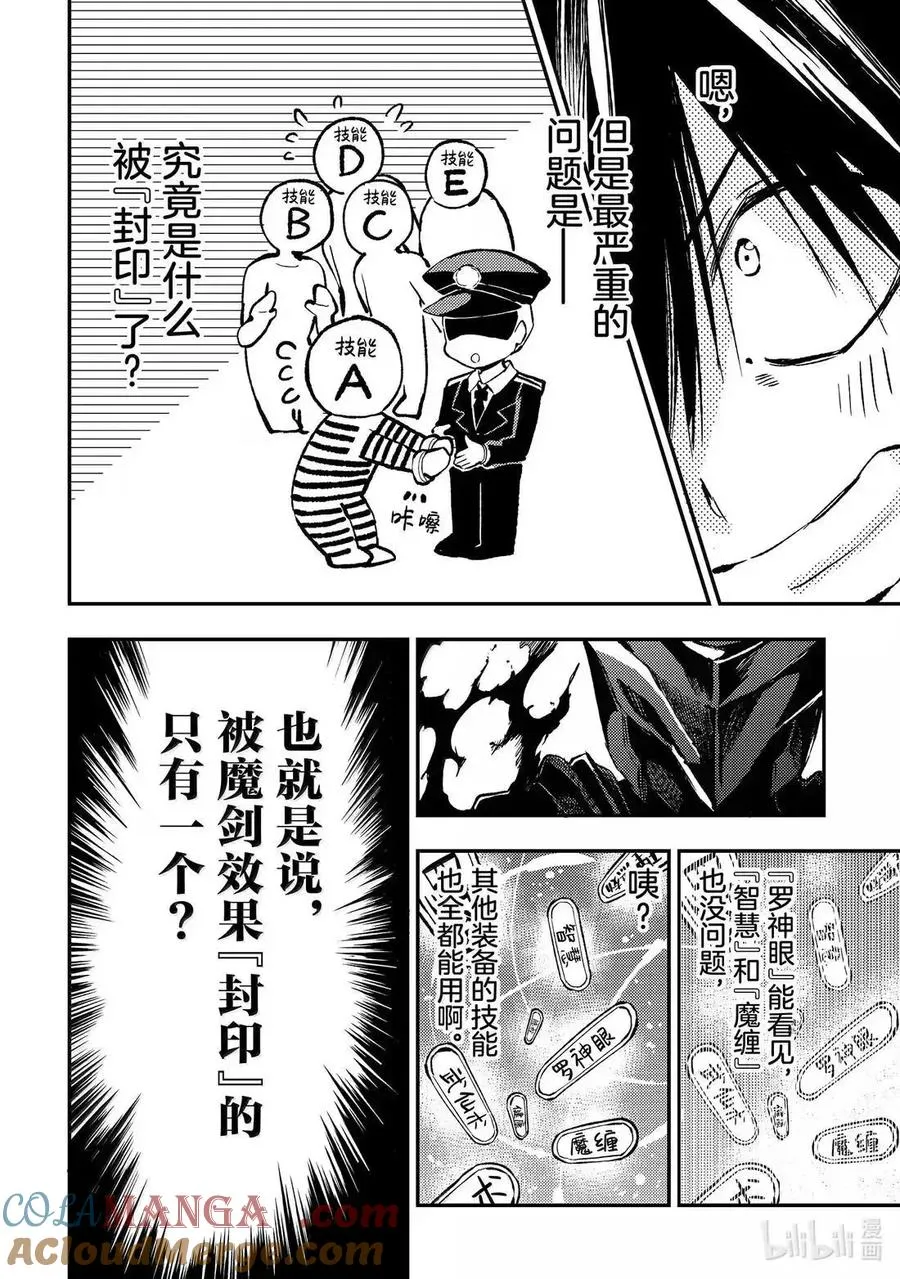第280话 第9页
