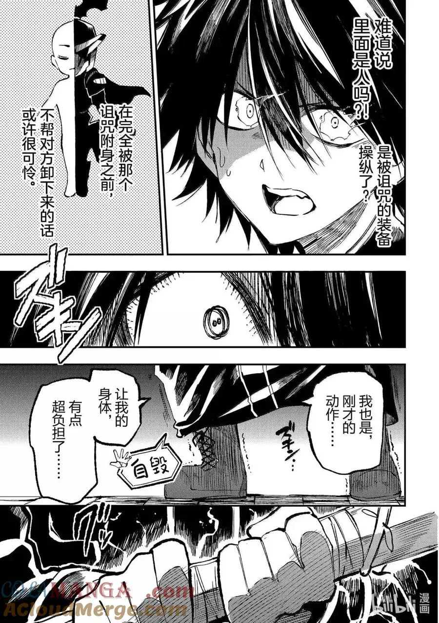 第280话 第12页