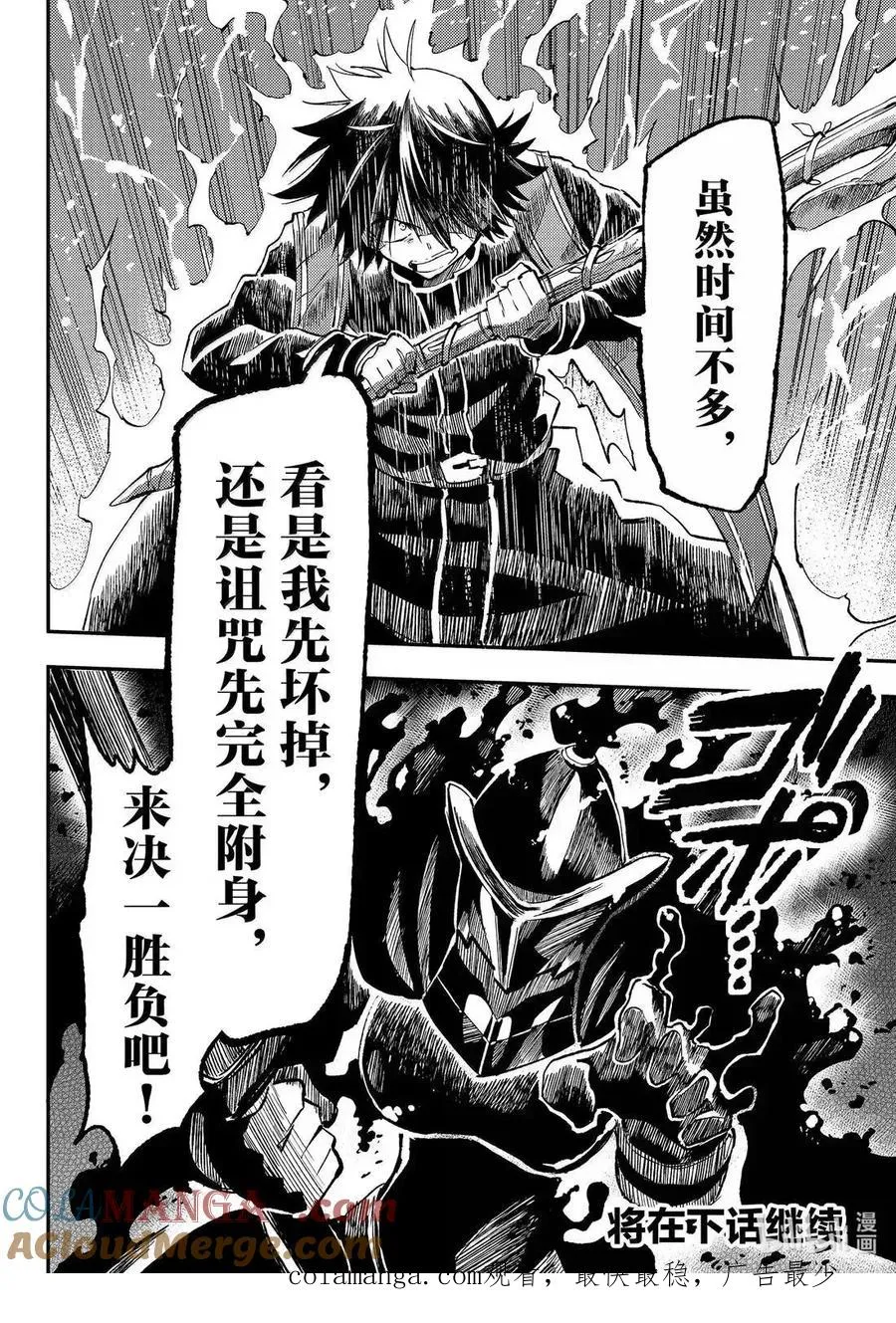 第280话 第13页