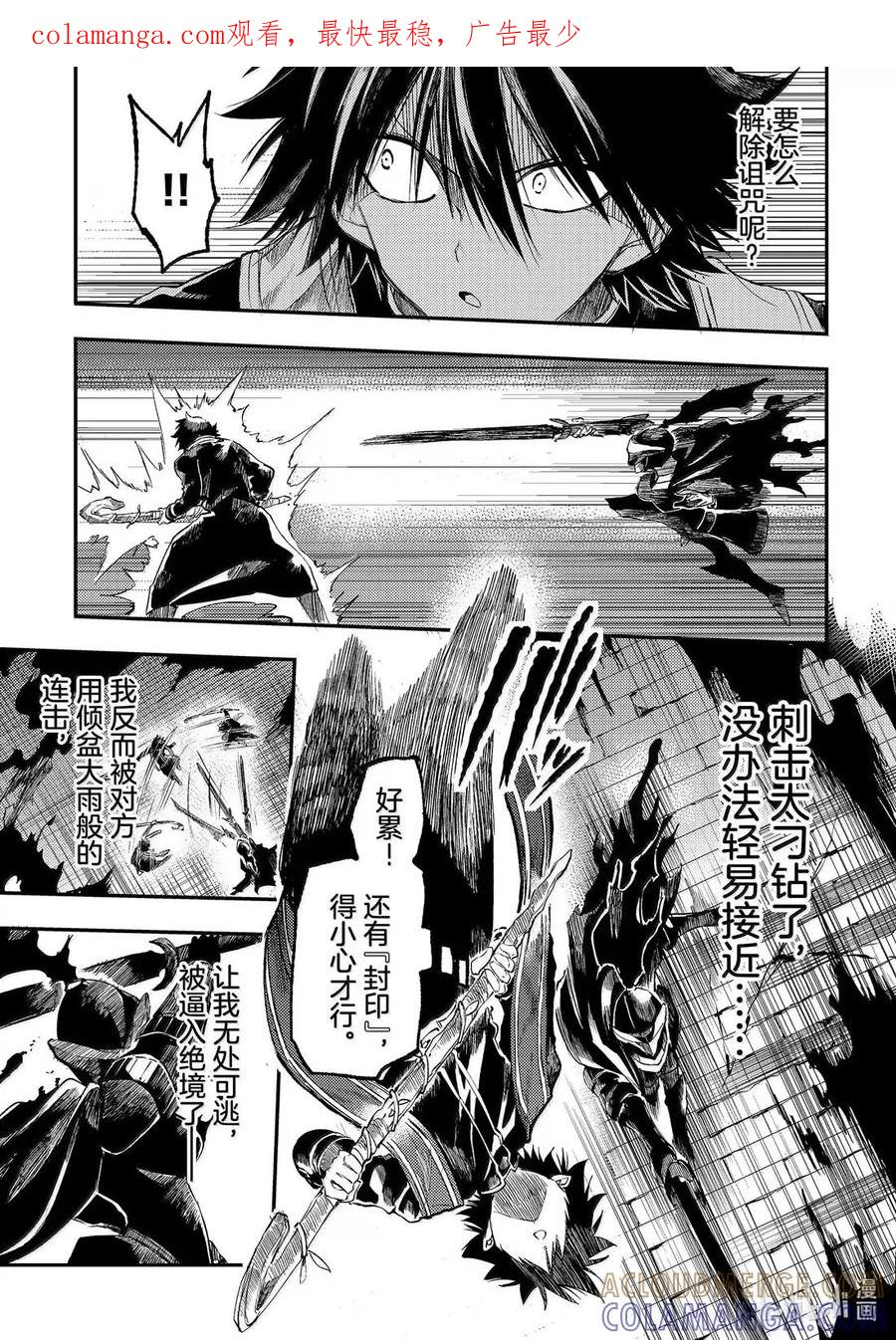 281 要解除诅咒的话 第1页