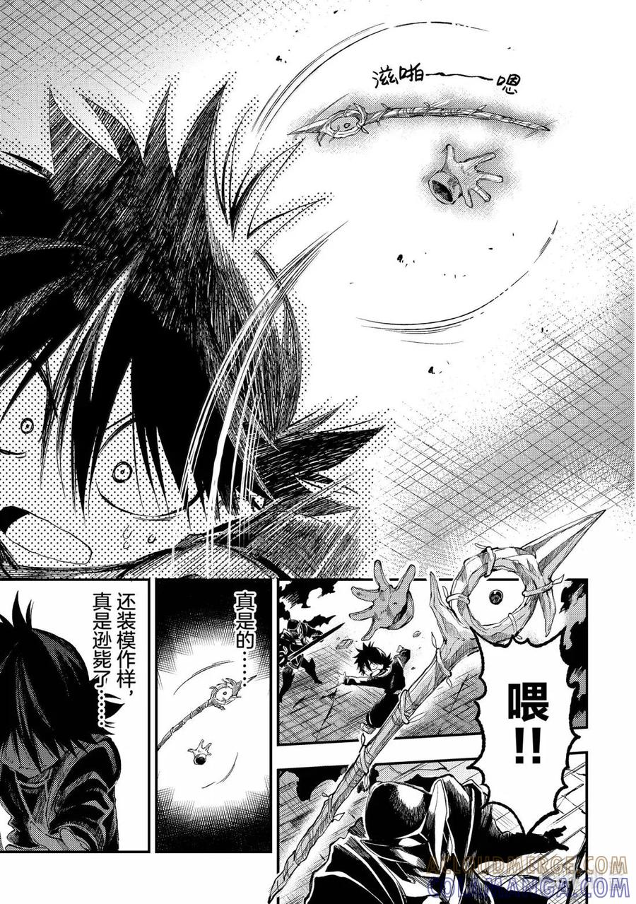 281 要解除诅咒的话 第11页