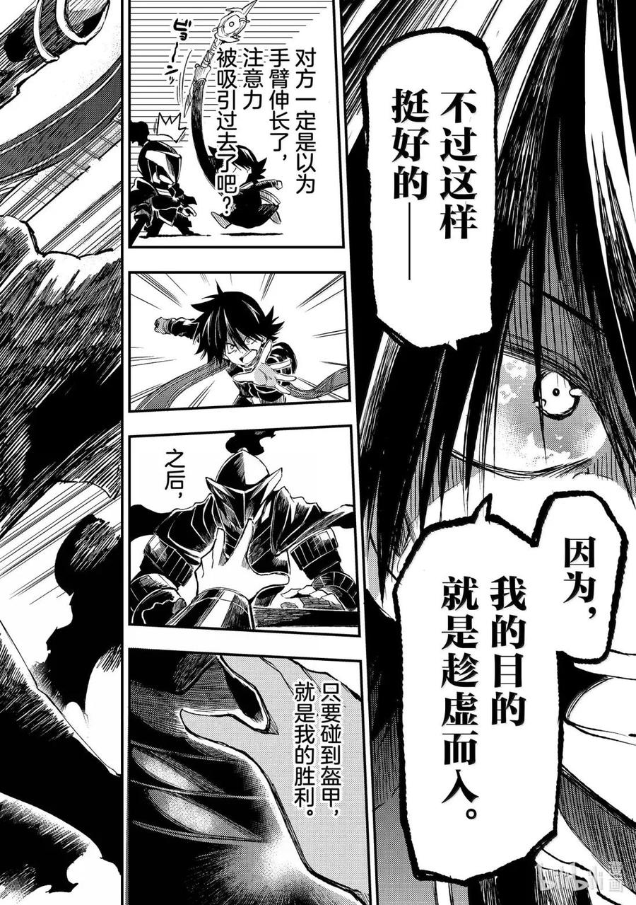 281 要解除诅咒的话 第12页