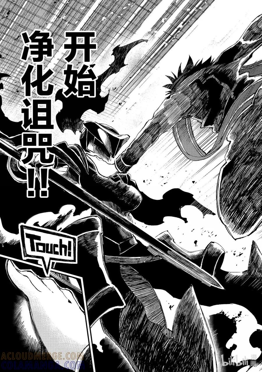 281 要解除诅咒的话 第13页