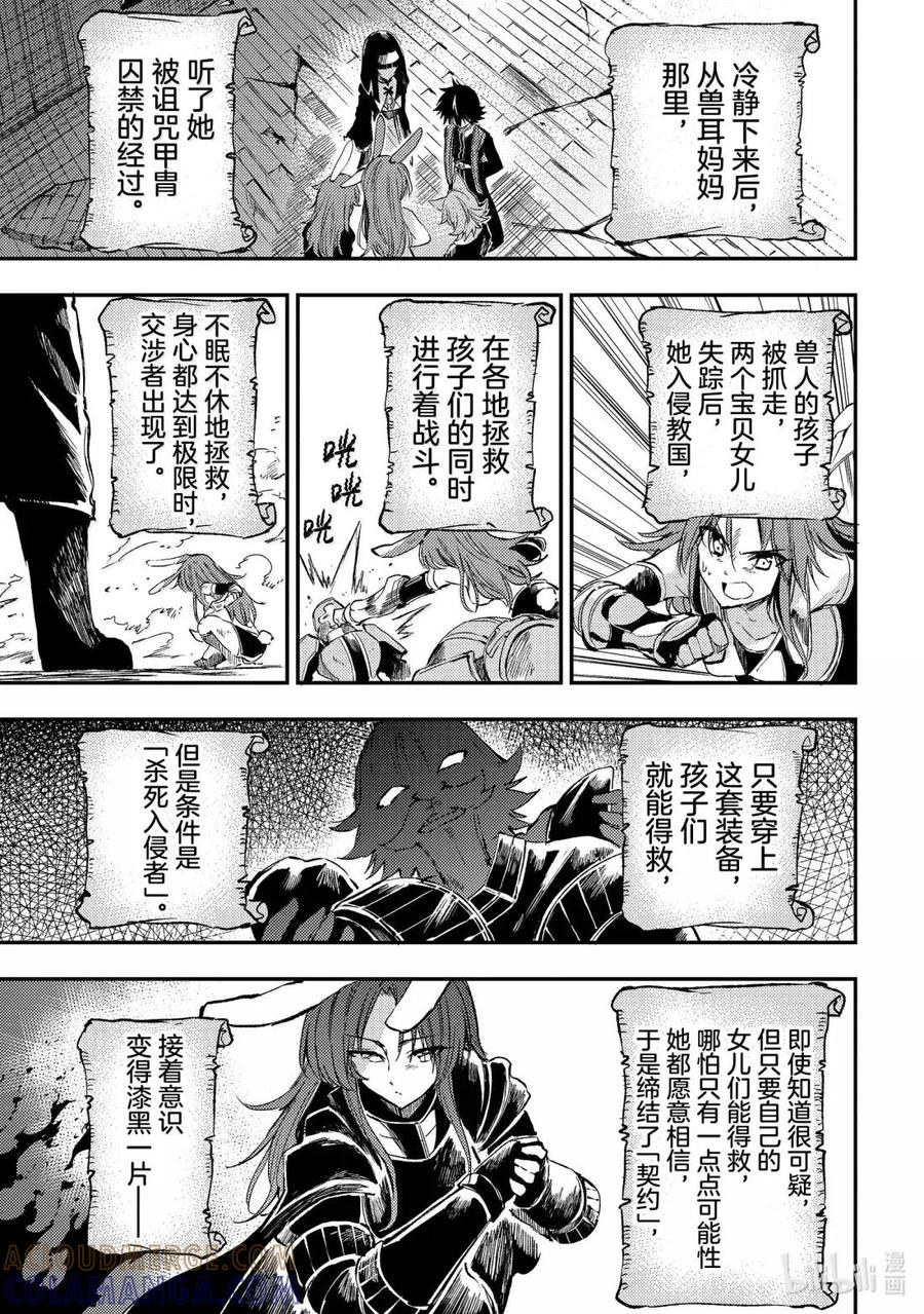 282 为什么为什么？！ 第11页
