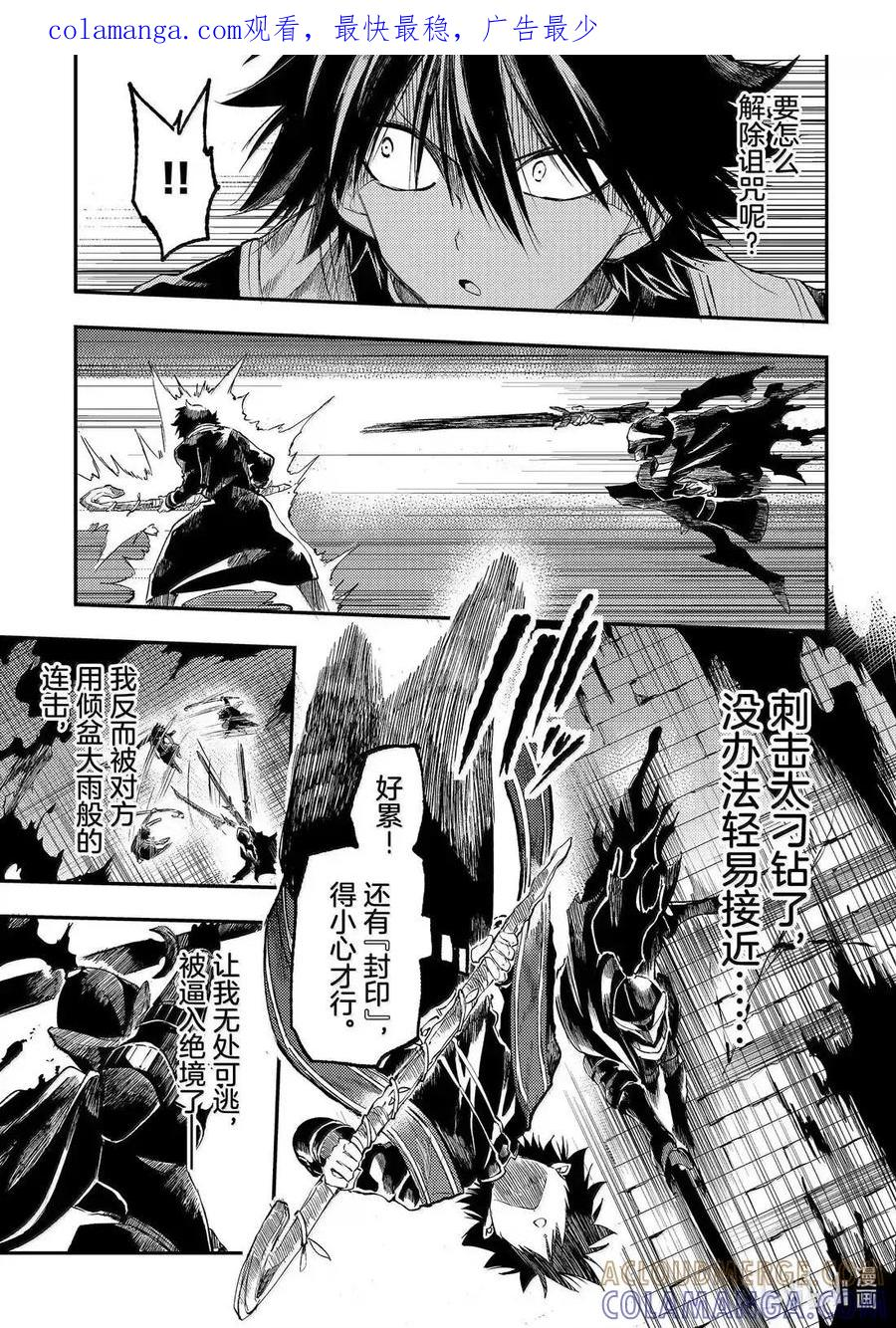 第281话 第1页