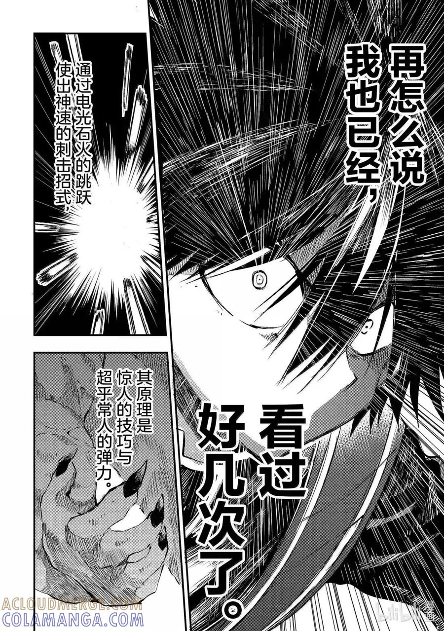 第281话 第4页