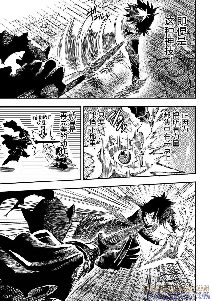 第281话 第5页