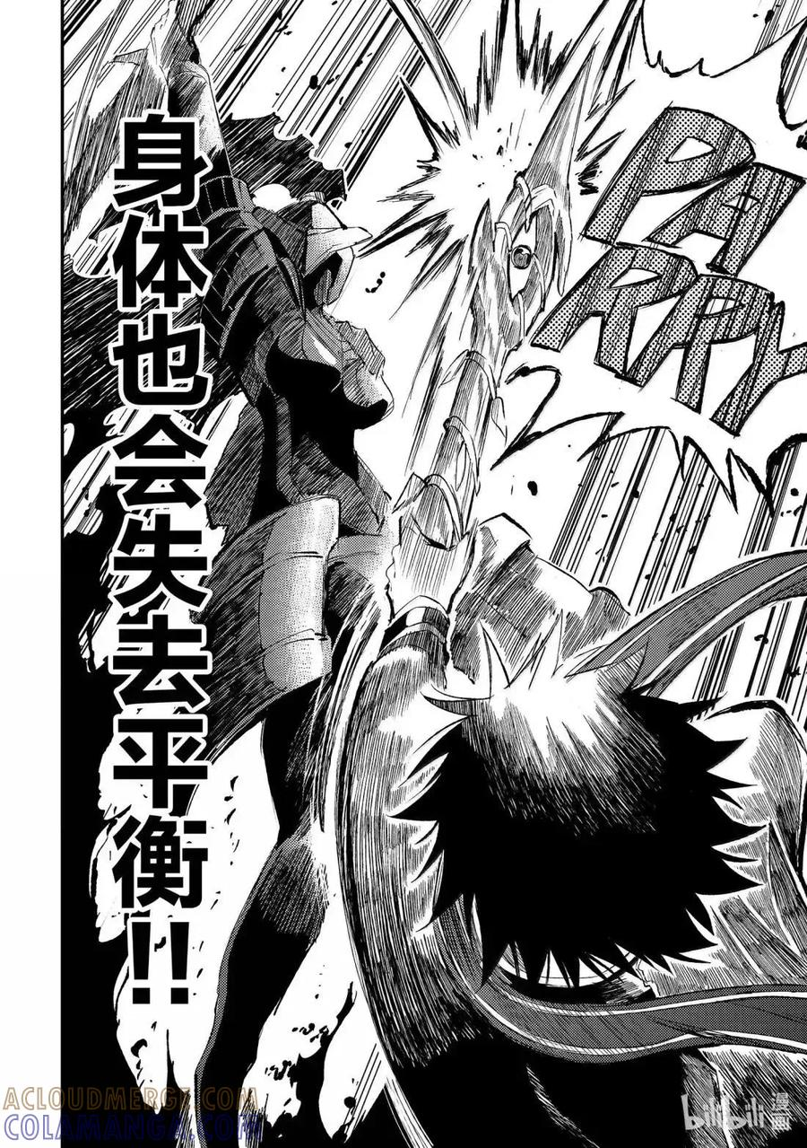第281话 第6页