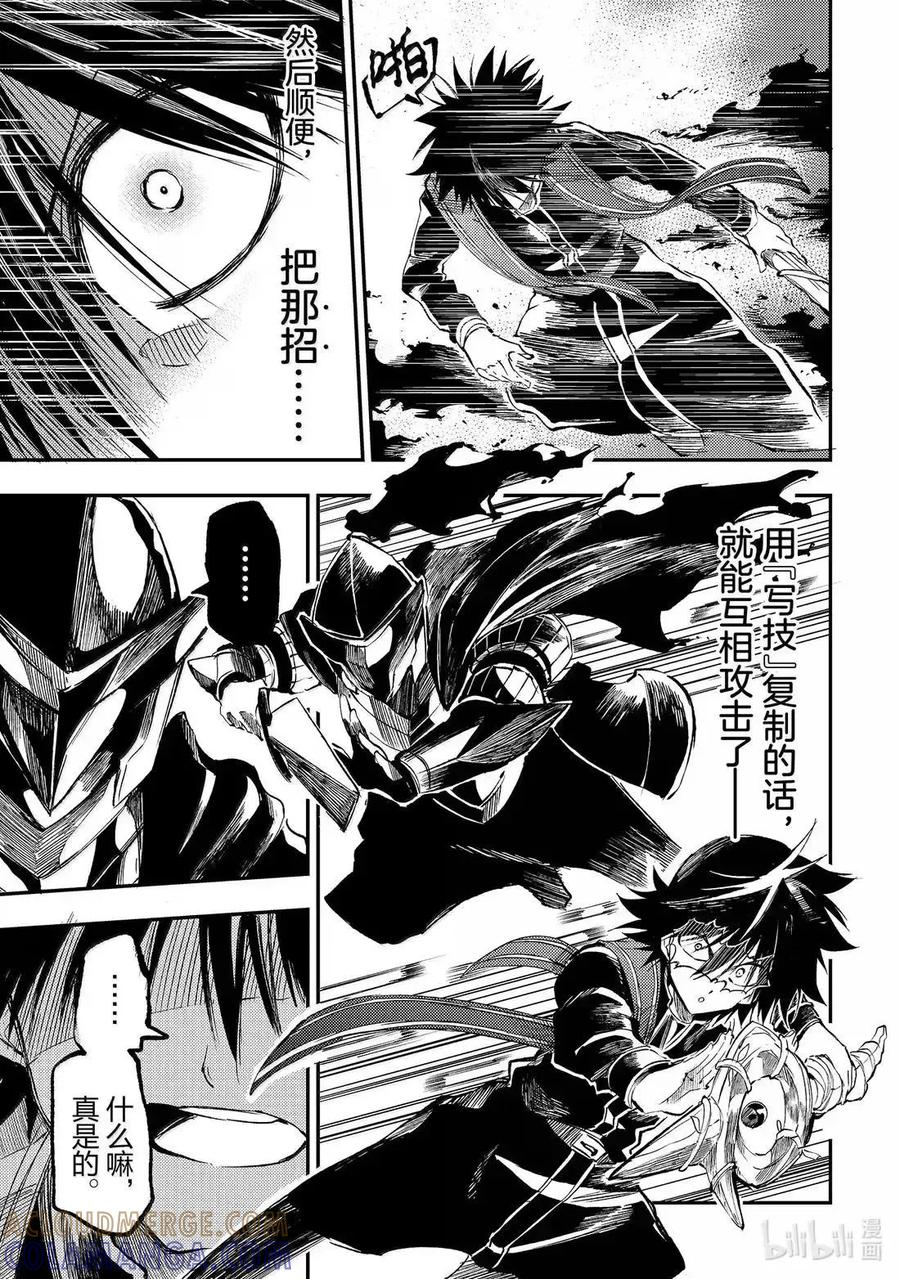 第281话 第7页