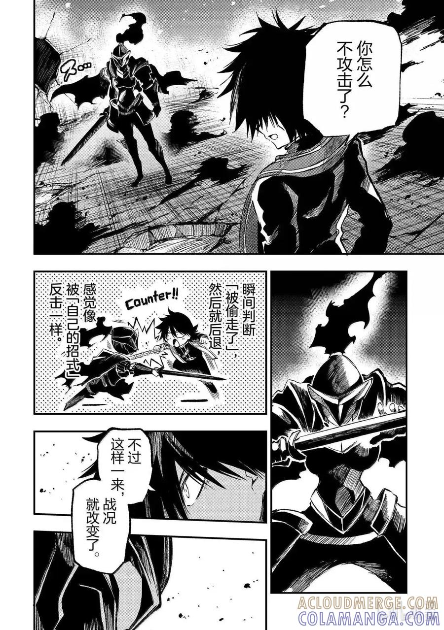 第281话 第8页