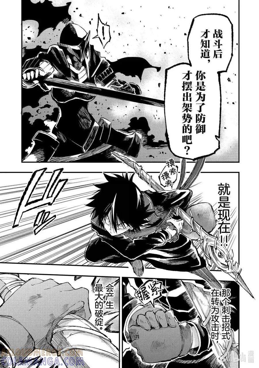 第281话 第9页