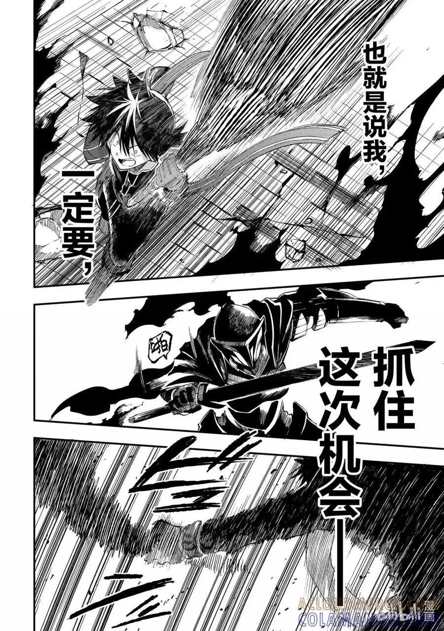 第281话 第10页