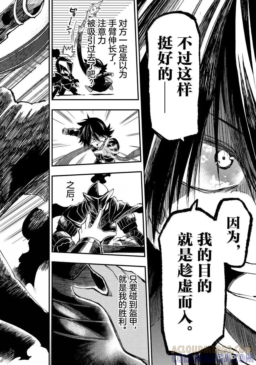 第281话 第12页