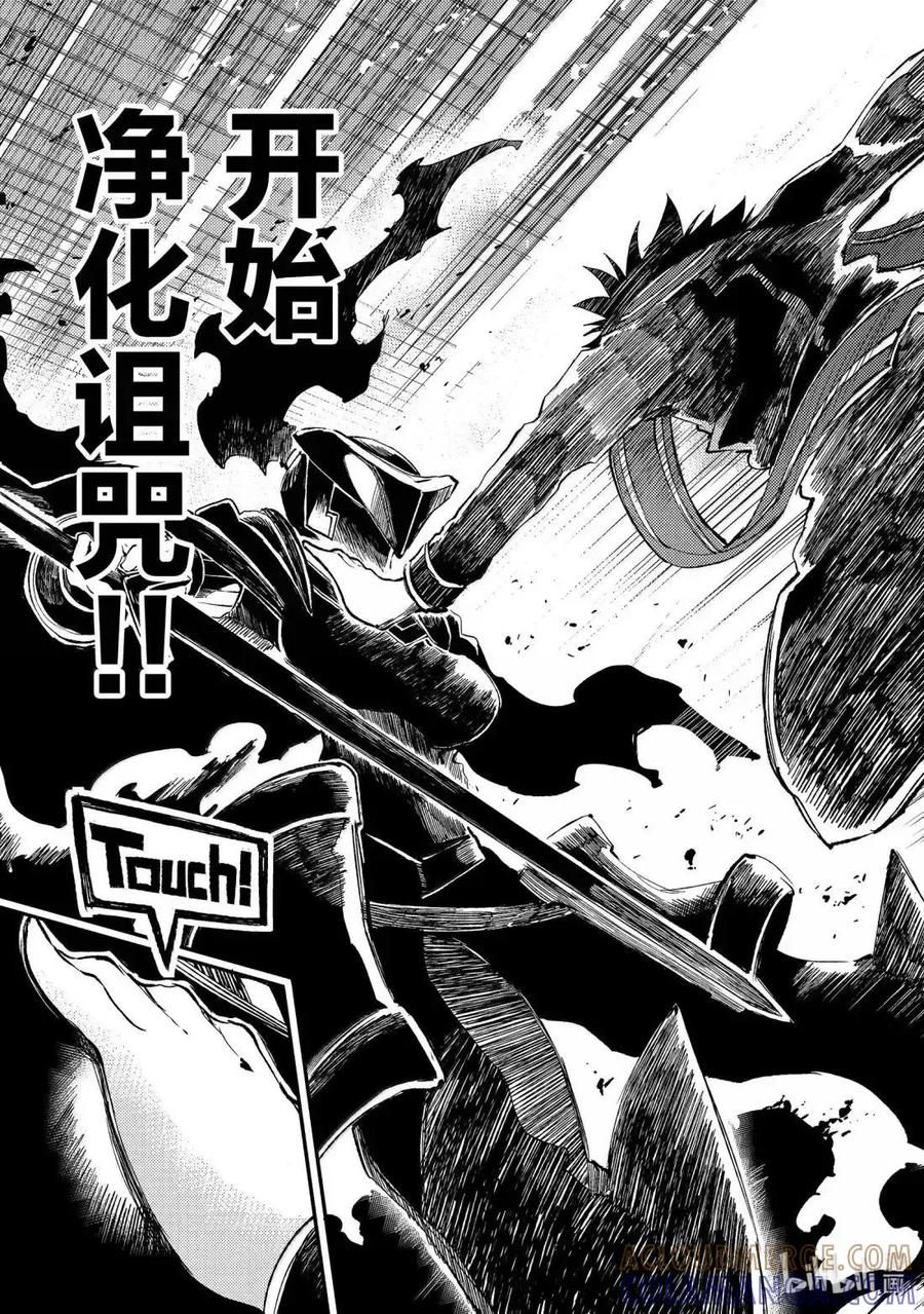 第281话 第13页