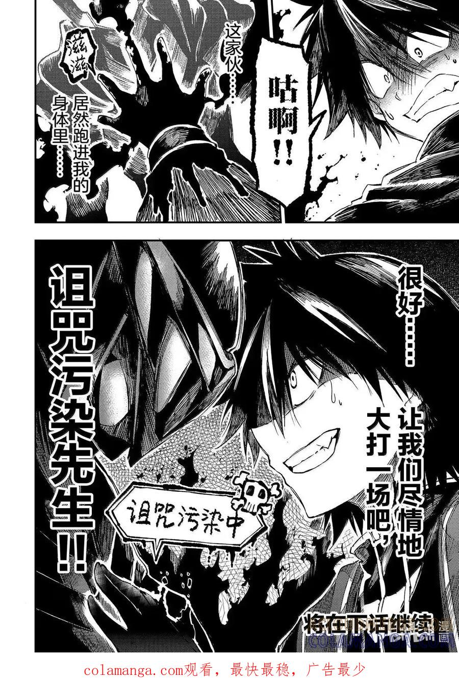 第281话 第14页