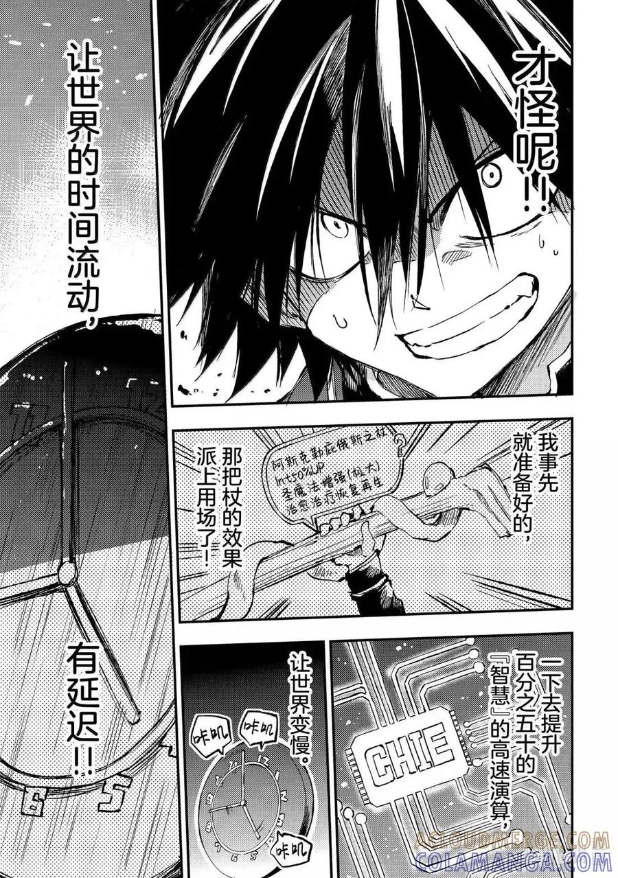 第282话 第3页