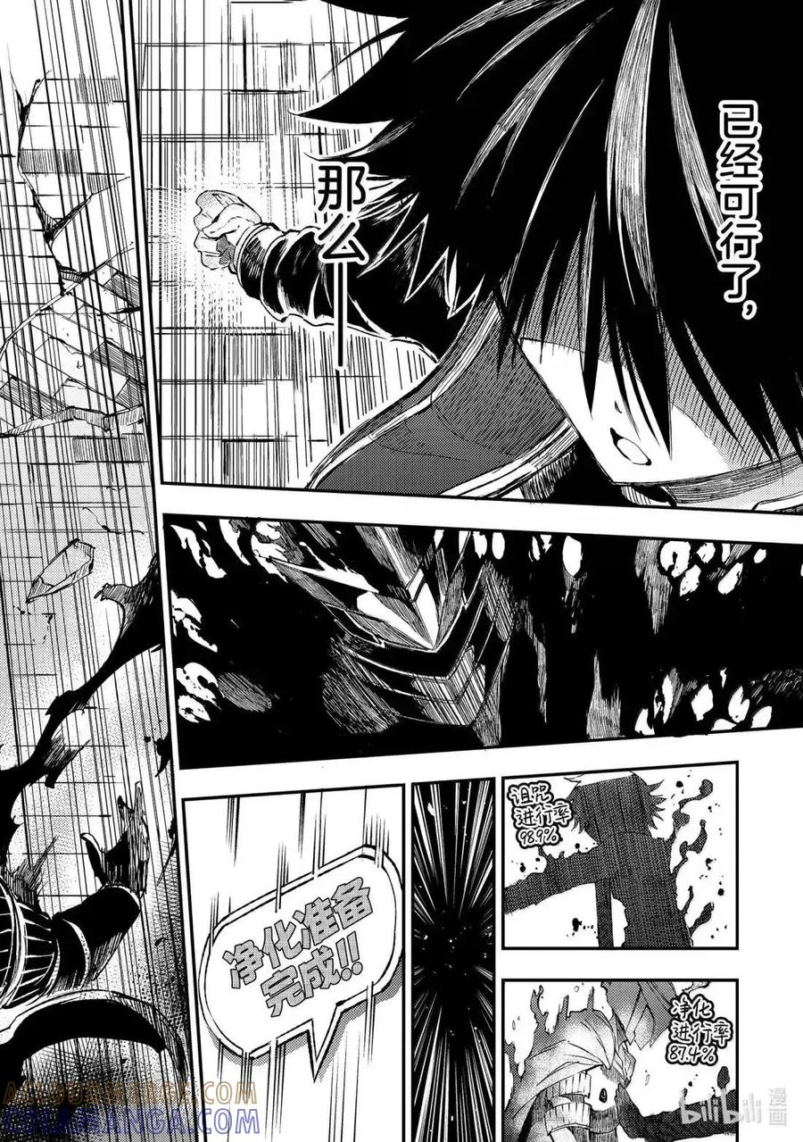 第282话 第4页
