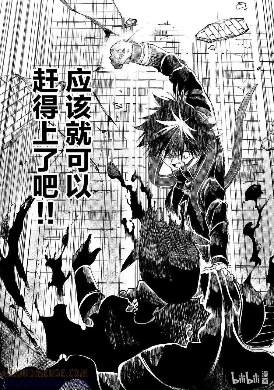 第282话 第5页
