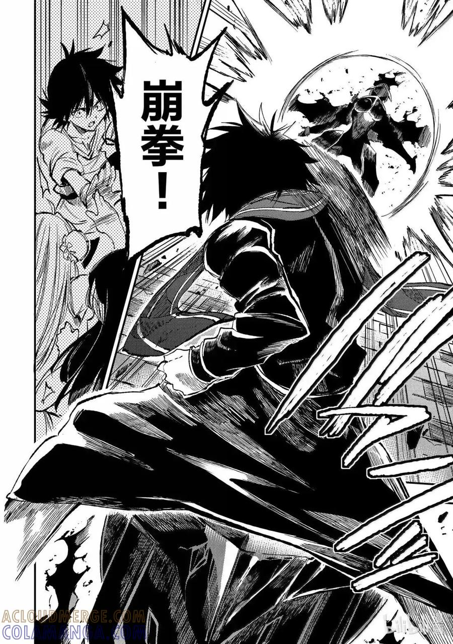 第282话 第6页